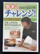 Z@DVD@uCyɁ@`WI@łΑłv