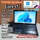 Windows11 TOSHIBA dynabook Corei7 16GB SSD512GB u[C WebJ
