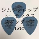 ピック ジムダンロップ 1.00   3枚 ティアドロップ