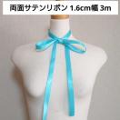 ���ʃT�e�����{�� ���F 1.6cm�� 3m �n���h���C�h ���C�g�u���[ �؂蔄�� �ʂ蔄�� ���� �������� �͂��� �n�M��