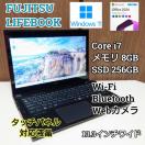 FUJITSU LIFEBOOK Corei7 8GB SSD256GB Office2024 Excel Word J