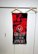 (14) 倖田來未  LIVE TOUR 2013 JAPONESQUE バスタオル 実写プリント