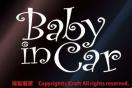 Baby in Car/XebJ[(/xr[CJ[cur.ver15cmj