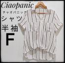 Ciaopanic`IpjbNVcuEXTVcXgCvFTCY܂Ƃߔ}萶n