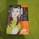 �C�V���^���̖���14���@ ��a�a�I