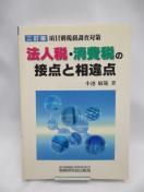 2307 @lŁEł̐ړ_Ƒ_