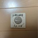 �ÑK�@�吳10�N�@10�K