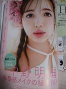 cjR  MAQUIA  7  ؂蔲