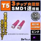 T5 LED 3ߓSMD 1A ދyݸz