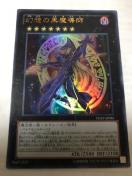 遊戯王 幻想の黒魔導師 VJMP-JP086 ウルトラレア