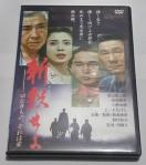 nana56b-d-.[aE ؂Ȃ́A͈]DVD RxOY ߍWq 쑾Y k삽 c u 