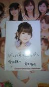 光井愛佳公式生写真。
