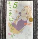 �������Ȃ�Ƃ�5 ���݂���