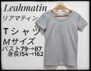 ★Leahmatin★リアマティン★Tシャツ★半袖★半袖★Mサイズ★部屋着★灰色★上着★まとめ買い歓迎★