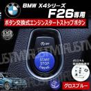 BMW X4ذ F26 p ݌ ݼ  į  ۽ٰ