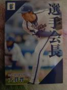 �v���싅�`�b�v�X�J�[�h