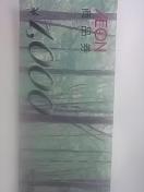 �C�I��1000�~