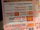 10000~JCBMtgJ[h郌V[g1