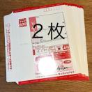 ���^�[�p�b�N�v���X�@2��