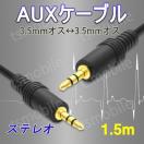 auxP[u 1.5m 3.5mmIX IX  XeI I[fBIP[u 150cm Xs[J[ Cz wbhz