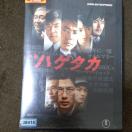 ����DVD�@�n�Q�^�J