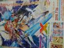 Z/X 誓約舞装編「明日に輝く絆」宣伝ポスター ゼクス