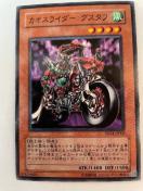 遊戯王【風・カオスライダーグスタフ】