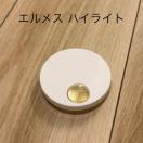 �G�����X �n�C���C�g