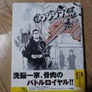 �ŋ��E�V�W�}����28