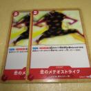 OP06-017@̃eIXgCN@s[XJ[h