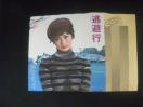 麻生よう子  逃避行   D70