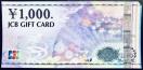  JCBMtgJ[h 1000~ 1 |Cg