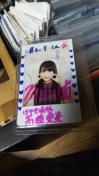 欅坂46、高瀬愛奈の直筆サインチェキ