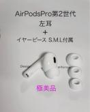 yɔizAirPodsPro2  A2698 + C[s[XS.M.L Apple
