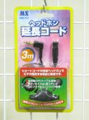 ͯ݉3m֗VR۰ٕtEMHE-VC3