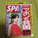 �T��SPA�I16�@��񎏁@�o�b�N�i���o�[