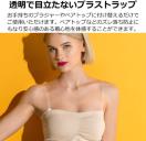 人気急上昇290円★ 目に見えないショルダーストラップ2セット