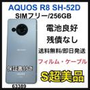 S AQUOS R8 SH-52D 256 GB u[ SIMt[@{