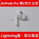 Apple AirPodsPro2  A2699