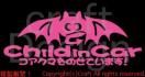 Child inCarRAN}̂Ă܂!XebJ[dcCgsN