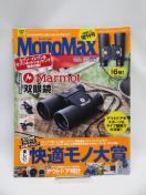 2108 MonoMax(m}bNX) 2020N 8