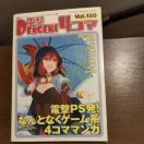 �d��4�R�} Vol.150