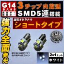 LED G14 BA9S SƎ 3SMD 5A ܲ +/- 