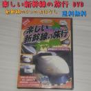 yV̗s DVD V4̂͂Ȃ 