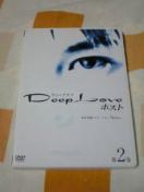 DVD Deep Love ި ν 2 kI RIKIYA yމ