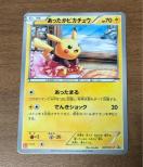 �|�P�����J�[�h ���������s�J�`���E