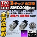 LED T20 ً ɐ 3SMD 20A ݸ ߼޼݂ 