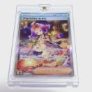 �|�P�����J�[�h �A�Z�����̂������� 090/063 SAR �|�P�J