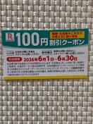 �����K�[�n�b�g 100�~�����N�[�|�� 2026�N6���� Ringer Hut �~�j���^�[85�~������ ������