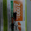 �l�b�g�X�[�p�[�̃N�[�|��